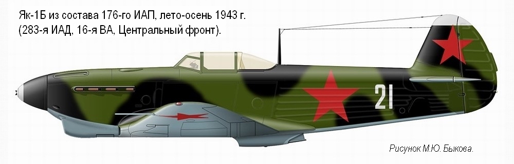 -1   176-  (16- ,  ), - 1943 .