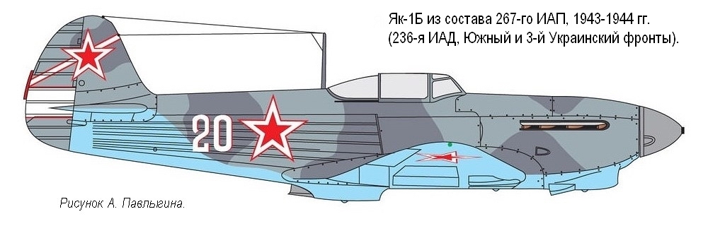 ��-1� �� ������� 267-�� ���, 1943-1944 ��.
