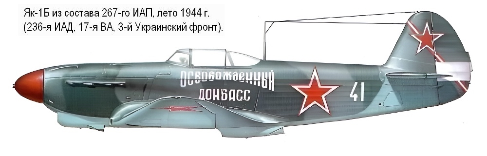 ��-1� �� ������� 267-�� ���, ���� 1944 �.