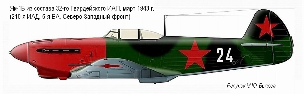 ��-1� �� ������� 32-�� ������������ ���, ���� 1943 �.