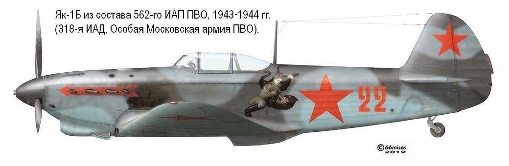 ��-1� �� ������� 562-�� ���, 1943-1944 ��.