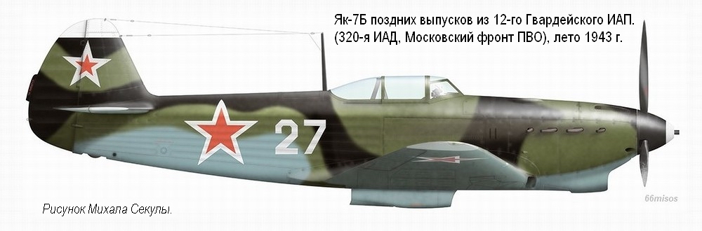 ��-7� ������� ��������  �� ������� 12-�� ������������ ���, 1943 �.