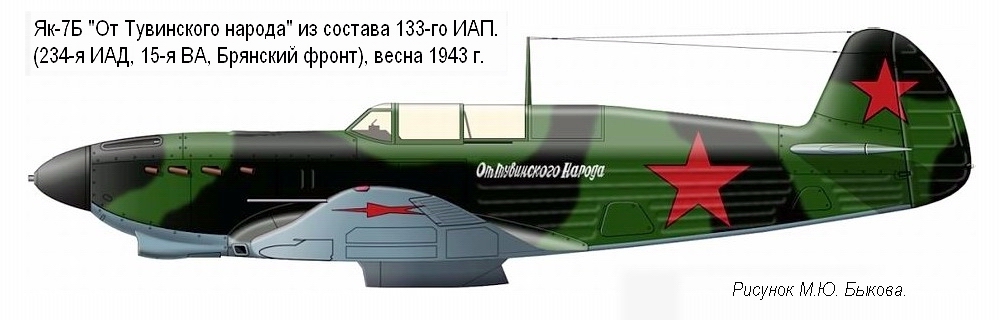 -7   133- ,  1943 .