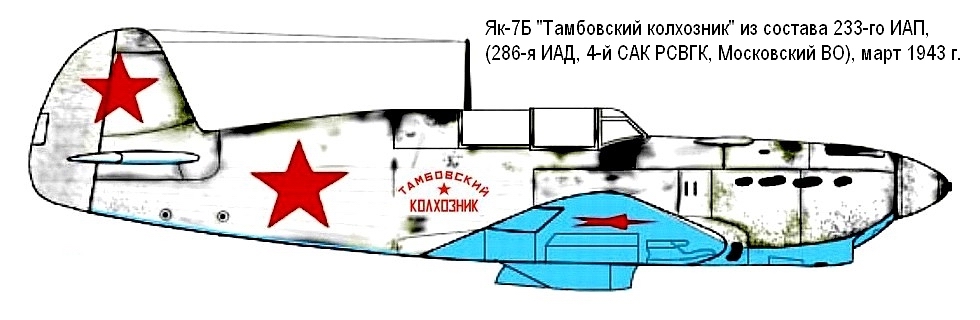 ��-7� �� ������� 233-�� ���, ���� 1943 �.