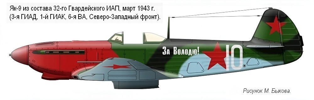 ��-9 �� ������� 32-�� ���� (������-�������� �����), ���� 1943 �.