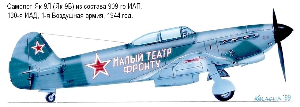 -9   909-  (130- ), 1944-1945 .