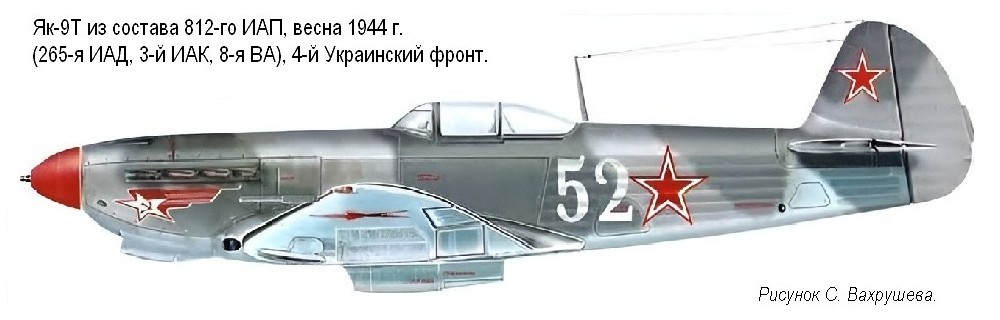 ��-9� �� ������� 812-�� ��� (8-� ��, 4-� ���������� �����), ����� 1944 �.