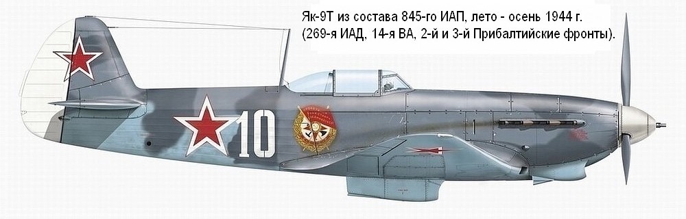 ��-9� �� ������� 845-�� ��� (269-� ���), 1944-1945 ��.