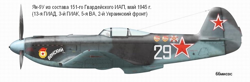 ��-9� �� ������� 151-�� ������������ ��� (5-� ��, 2-� ���������� �����), ��� 1945 �.