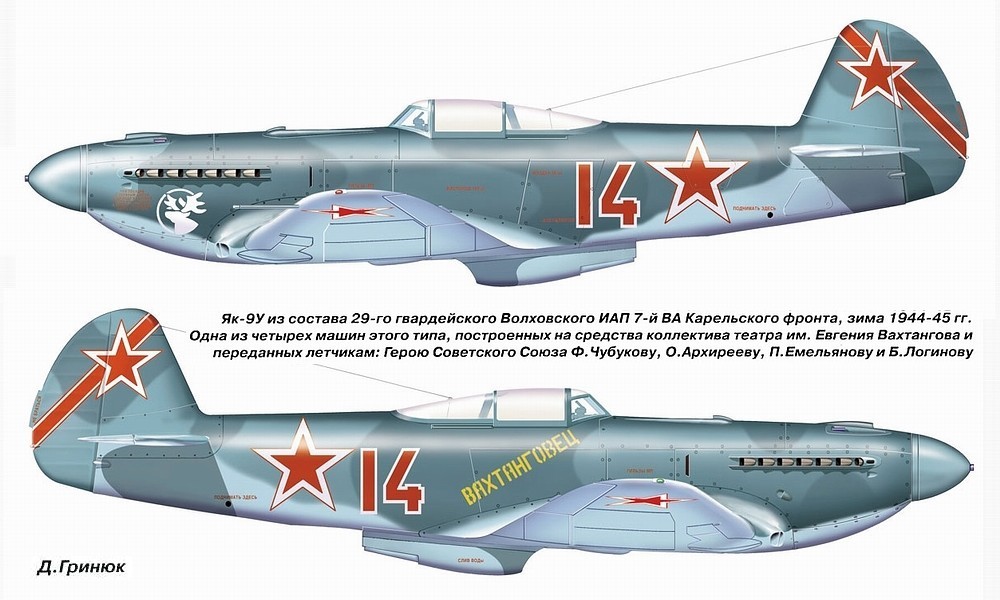 ��-9� �� ������� 29-�� ������������ ���, 1945 �.