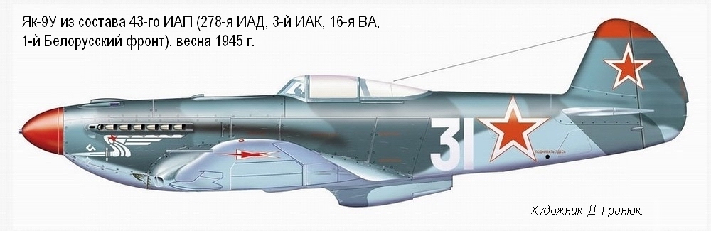 ��-9� �� ������� 43-�� ���, ����� 1945 �.