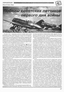 ������ ��������� ������� 22.06.1941 �.
