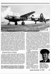 �������� �������� �����. ��� 1944-�