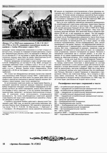 �������� �������� �����. ��� 1944-�