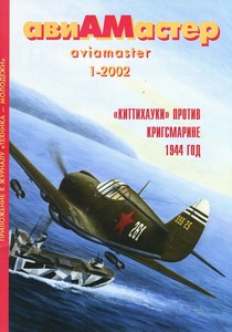'����������' ������ �����������, 1944 �.
