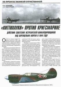 '����������' ������ �����������, 1944 �.