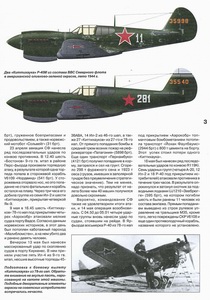 '����������' ������ �����������, 1944 �.