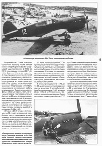 '����������' ������ �����������, 1944 �.