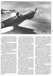 '����������' ������ �����������, 1944 �.