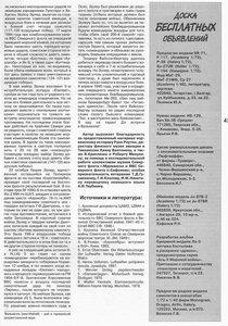 Expertenstaffel �� �������� ������