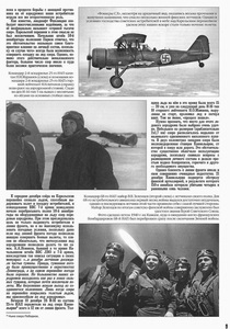 ����������� �-16 � ������ ����� 1939-1940 ��.