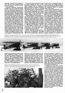 ����������� �-16 � ������ ����� 1939-1940 ��.
