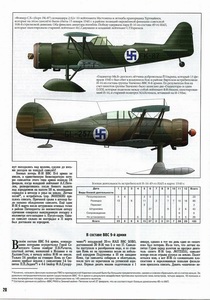 ����������� �-16 � ������ ����� 1939-1940 ��.