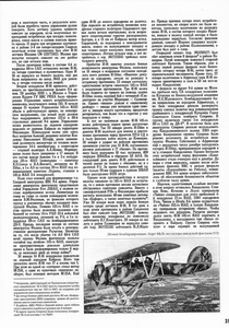 ����������� �-16 � ������ ����� 1939-1940 ��.