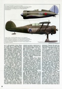 ����������� �-16 � ������ ����� 1939-1940 ��.
