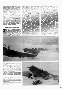 ����������� �-16 � ������ ����� 1939-1940 ��.
