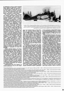 ����������� �-16 � ������ ����� 1939-1940 ��.