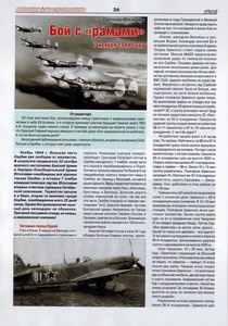 ��� � '������' 7 ������ 1944 �.