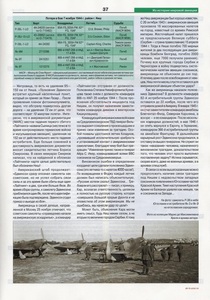 ��� � '������' 7 ������ 1944 �.