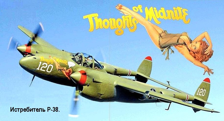 ��� � '������' 7 ������ 1944 �.