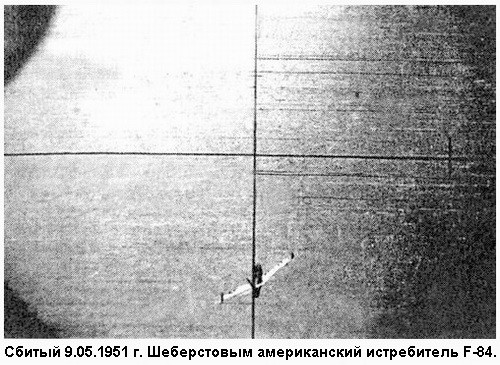 ������ �. �. ����������� F-84.