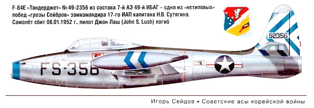 �-84� ������ ��������� �. �. ��������� 6 ������ 1952 �.