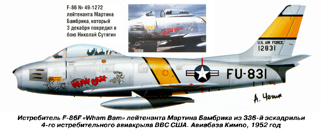 �-86� ���������� ������� ��������, 1952 �.