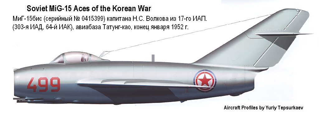 ���-15��� �������� �. �. �������, ����� ������ 1952 �.