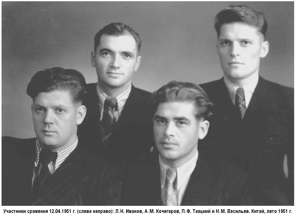 ������ ������� 196-�� ���, 1951 �.