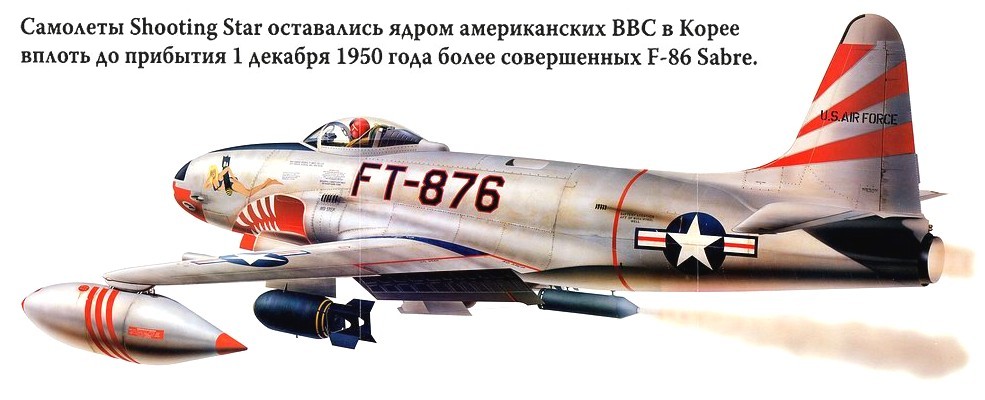   F-80C ' '