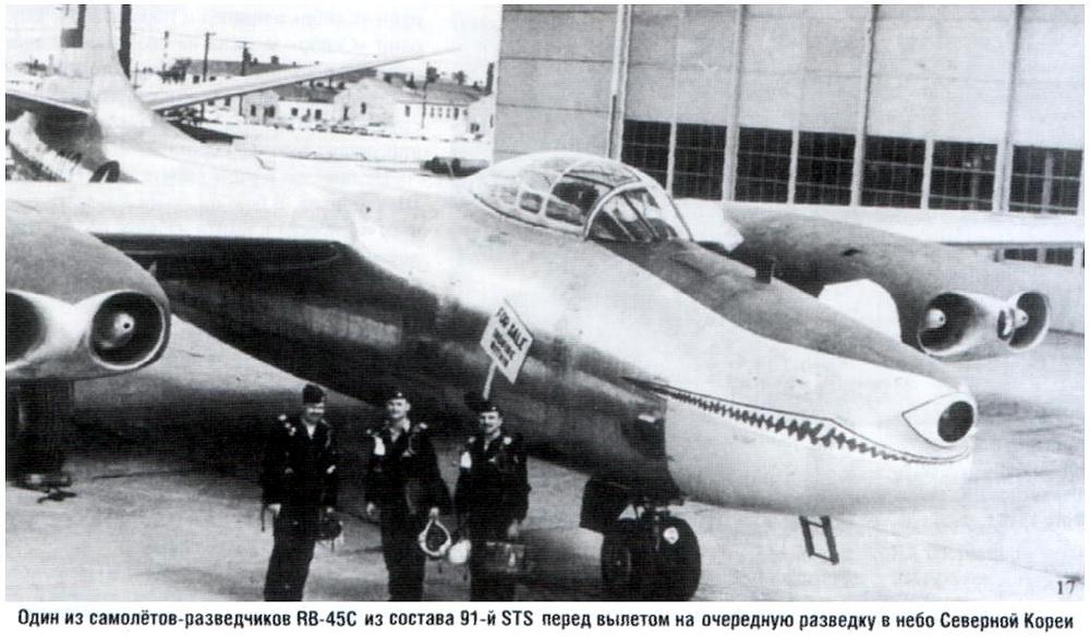  - RB-45C