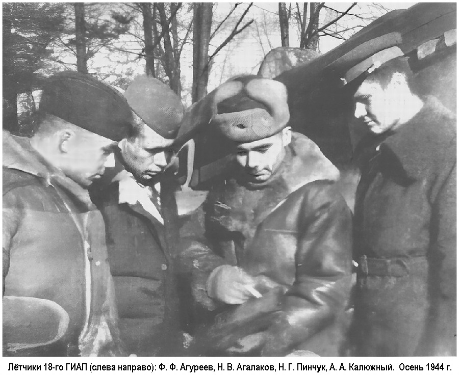 ������� Ը��� Ը������� � ������� ����������, ����� 1944 �.