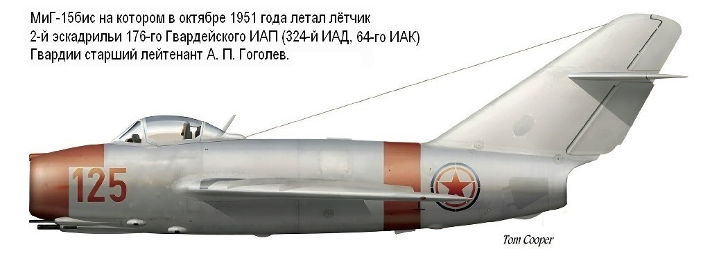 ���-15��� ������� �������� ���������� �. �. ��������, ������� 1951 �.