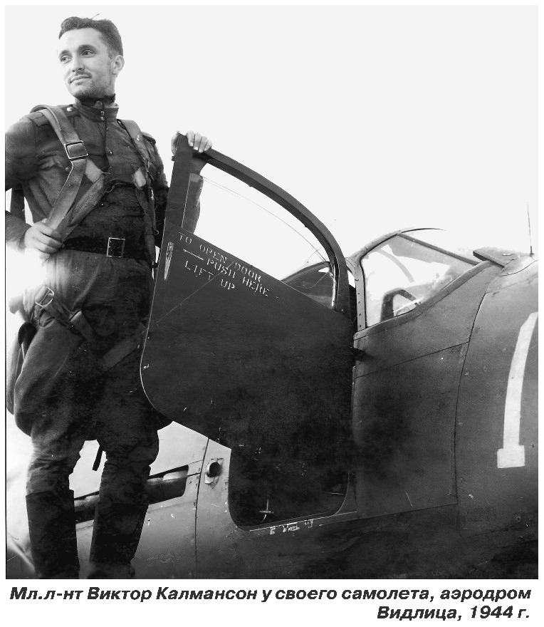 ��������� ������ ����������� �� ����� '���������', 1944 �.