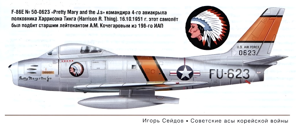 F-86� ����������� �.�.����������� 16.10.1951 �.