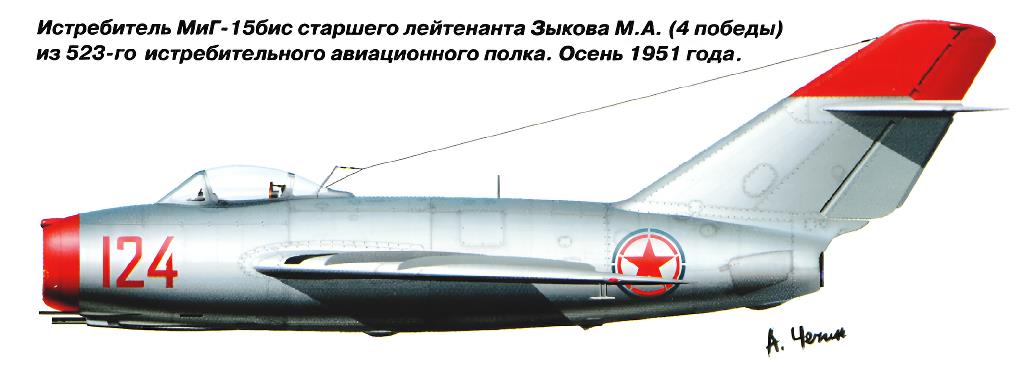 ���-15��� �������� ���������� �. �. ������. �����, ����� 1951 �.
