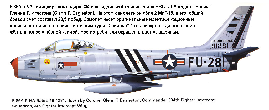 F-86A-5-NA ��������� ��������� 334-� ���������� 4-�� ��������� ��� ��� ������������� ������ �. ��������� (Glenn T. Eagleston)