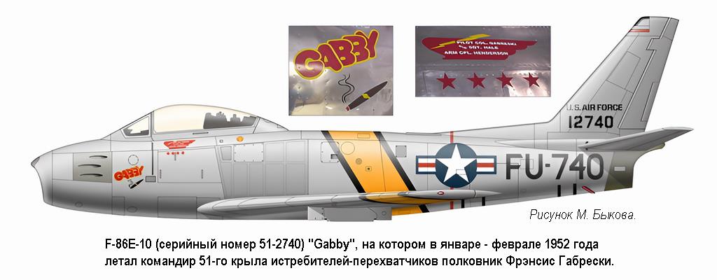 F-86E-10 'Gabby' ���������� �������� ��������, ������ - ������� 1952 1944 �.