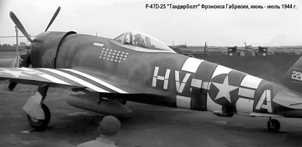 P-47D-25 '����������' �������� ��������, ���� - ���� 1944 �.