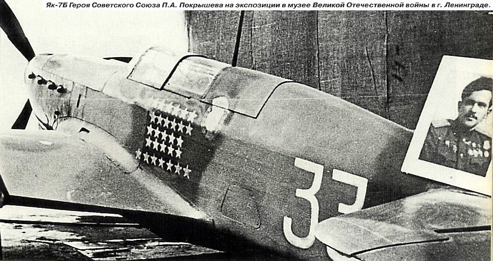 ��-7� ������ �. �. ���������, 1944 �.